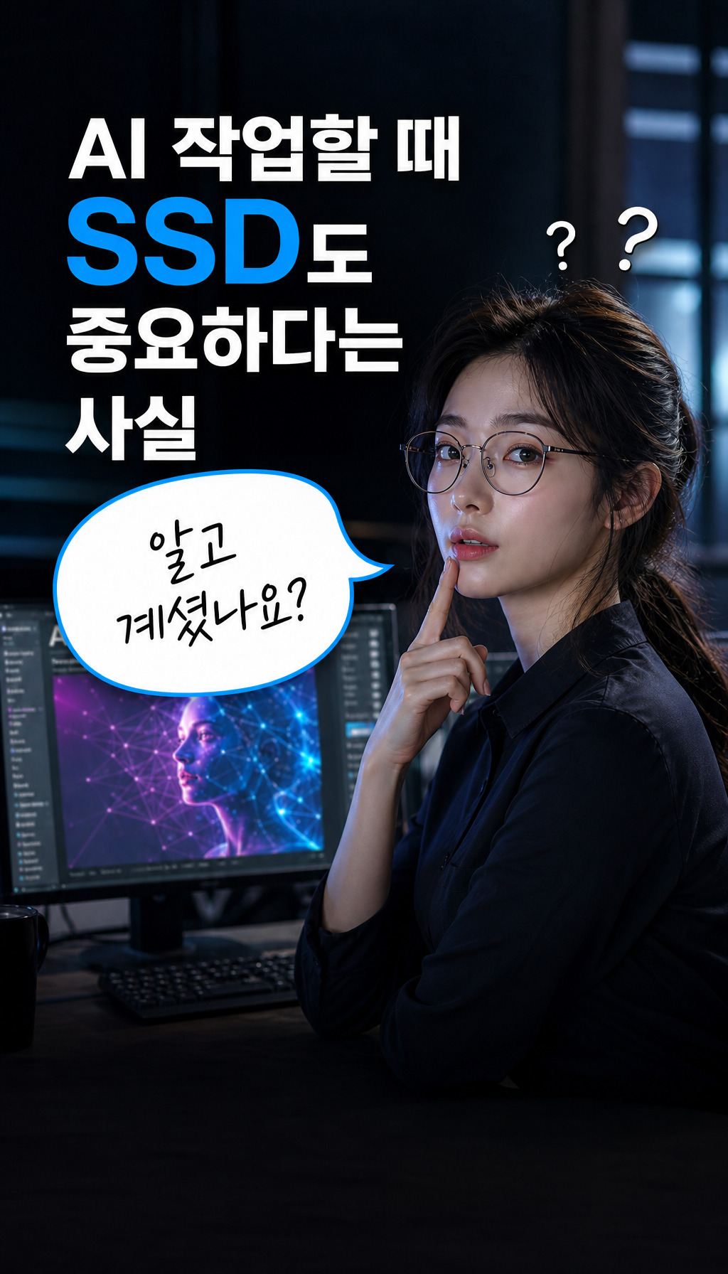 BIWIN Black Opal X570 M.2 NVMe (1TB) - 도입부: 의문 제기