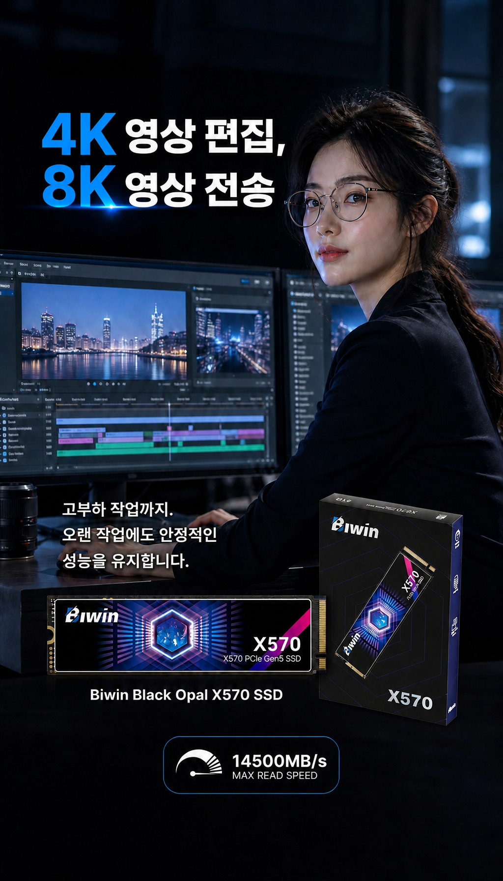 BIWIN Black Opal X570 M.2 NVMe (1TB) - 고부하 작업 안정성