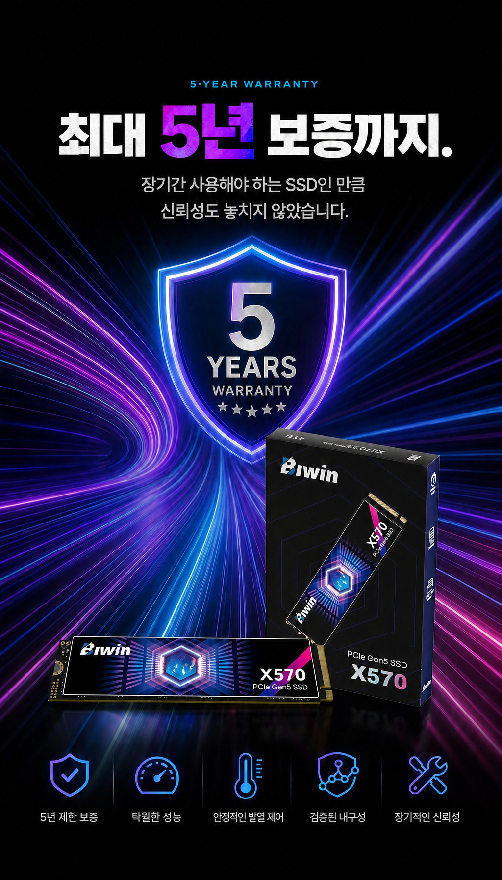 BIWIN Black Opal X570 M.2 NVMe (1TB) - 신뢰성 마무리