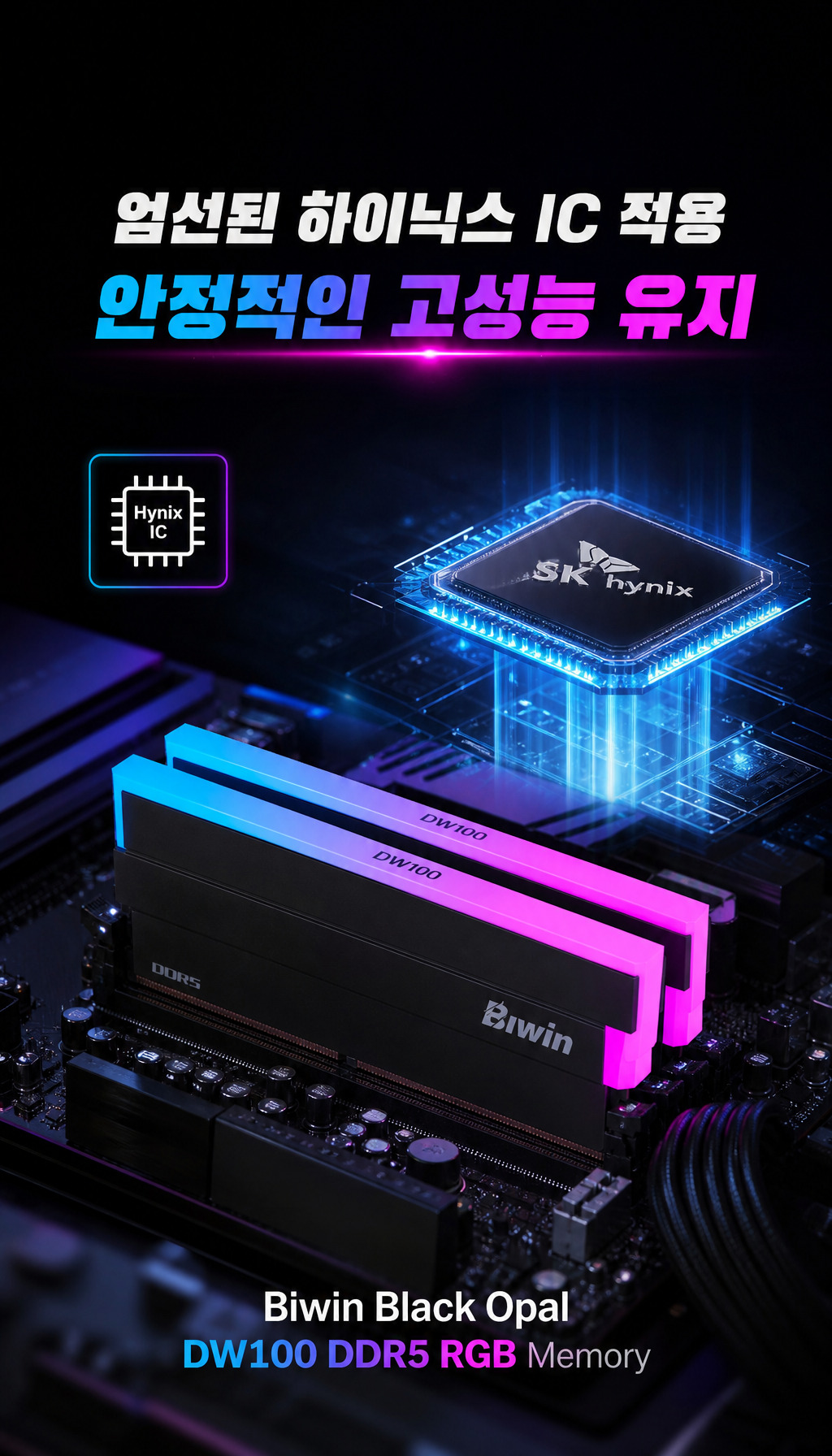 BIWIN DDR5-6000 CL28 DW100 RGB 화이트 패키지 (48GB(24Gx2)) - 하이닉스 IC 엄선