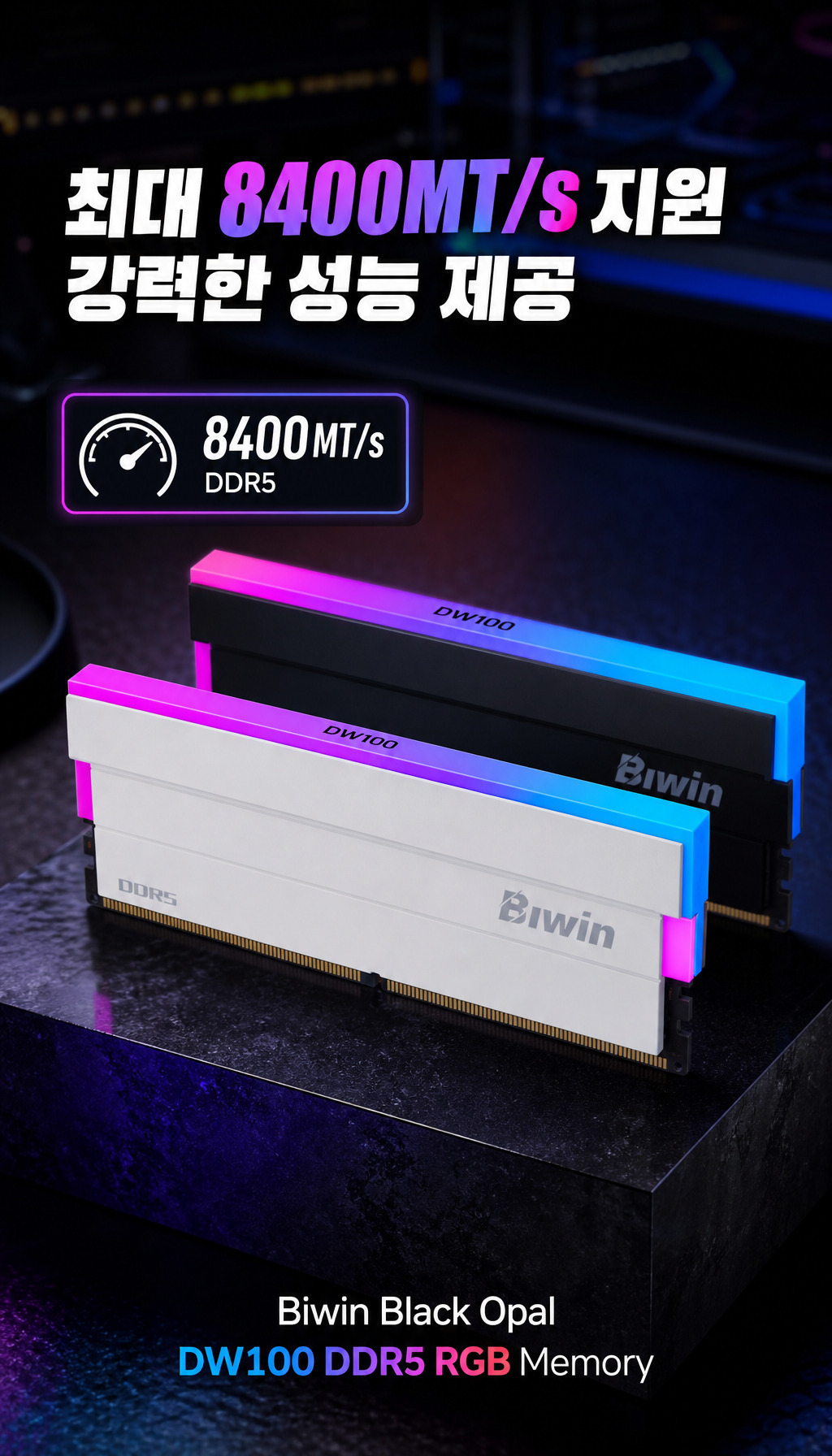 BIWIN DDR5-6000 CL28 DW100 RGB 화이트 패키지 (48GB(24Gx2)) - 성능 스펙 하이라이트