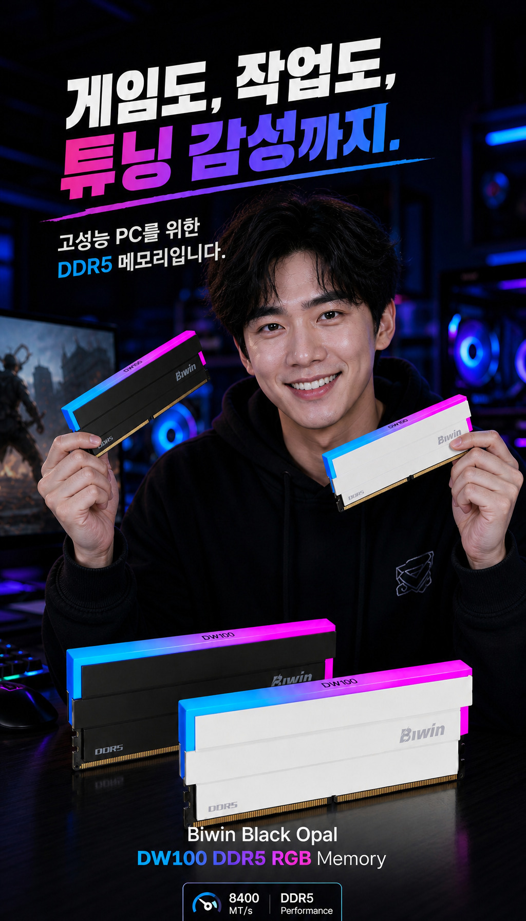 BIWIN DDR5-6000 CL28 DW100 RGB 화이트 패키지 (48GB(24Gx2)) - 마무리: 종합 메시지