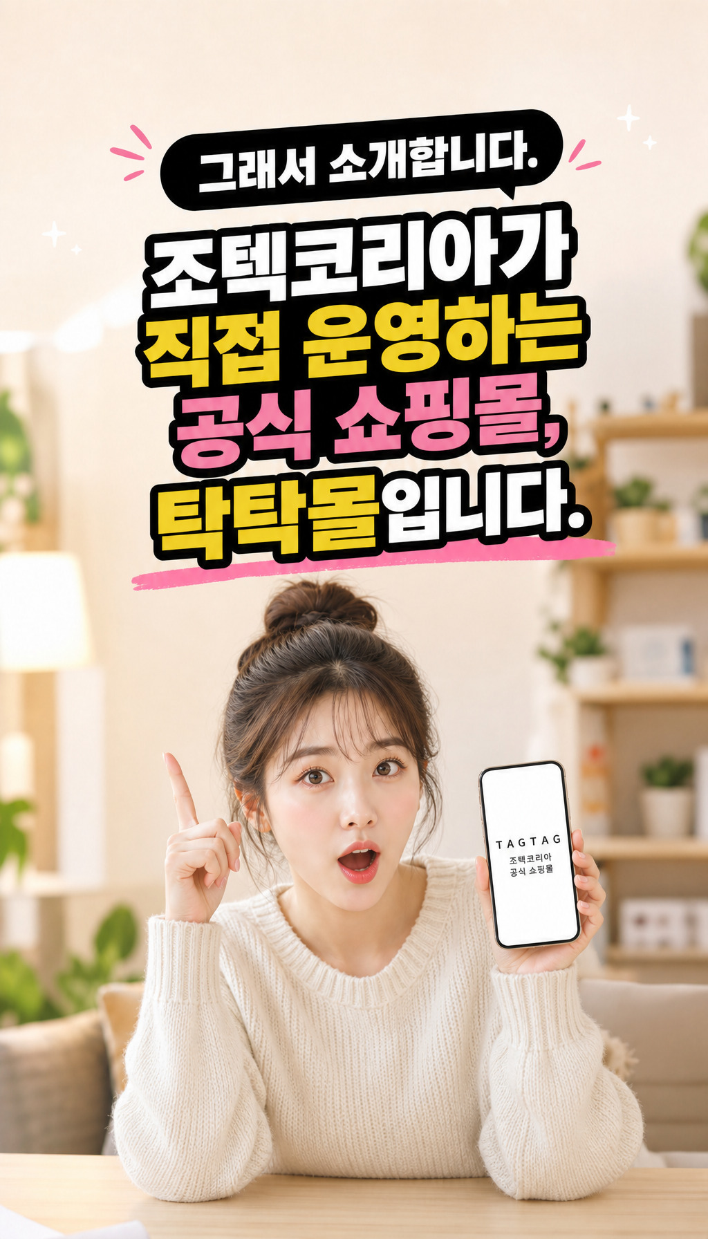  - 해결사 등장