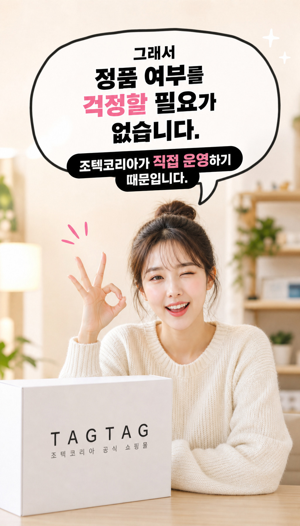  - 정품 보증