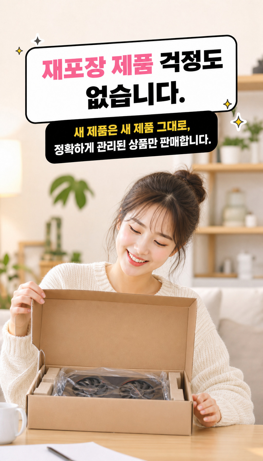  - 재포장 문제 해결