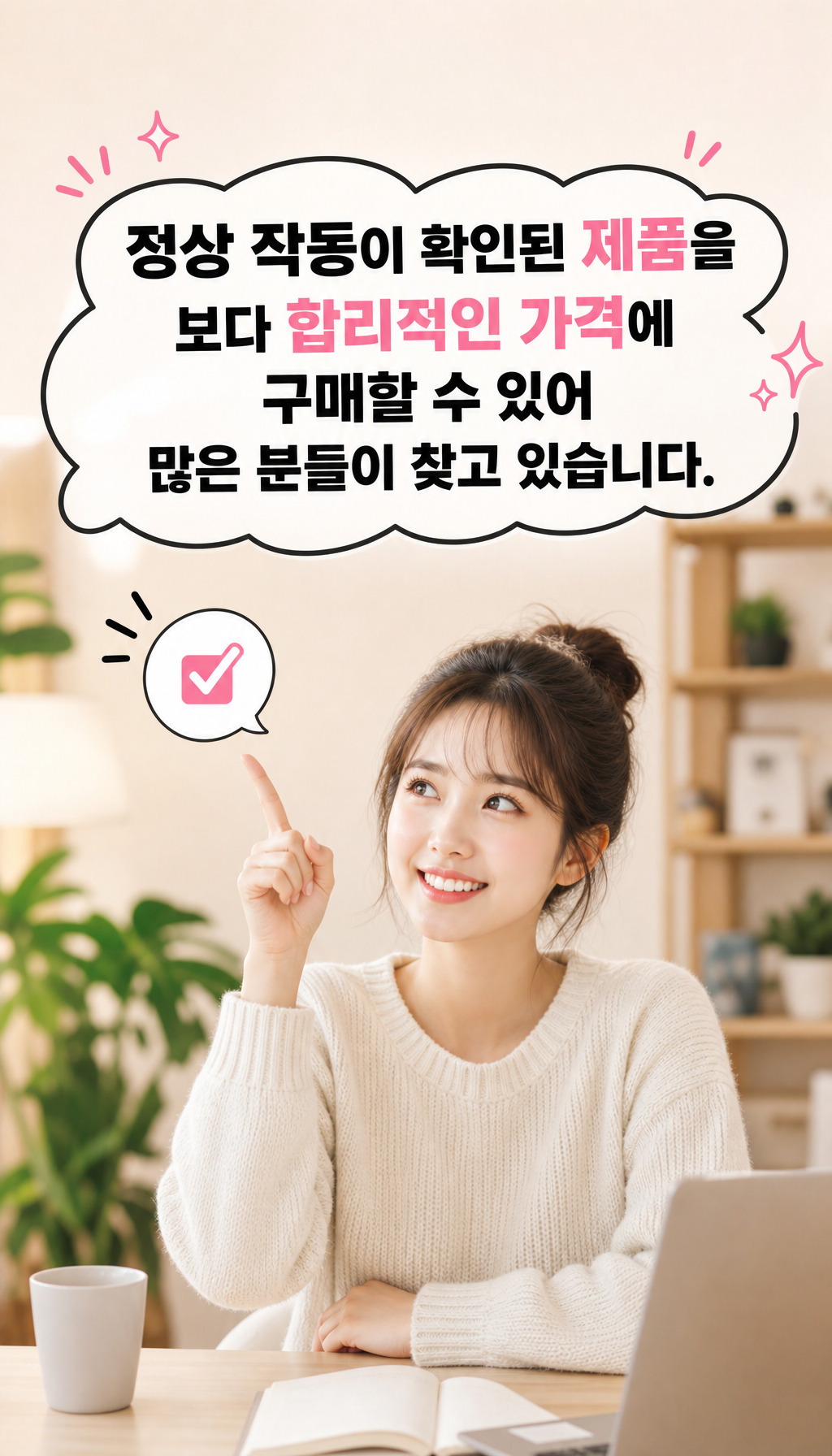  - 검증된 품질