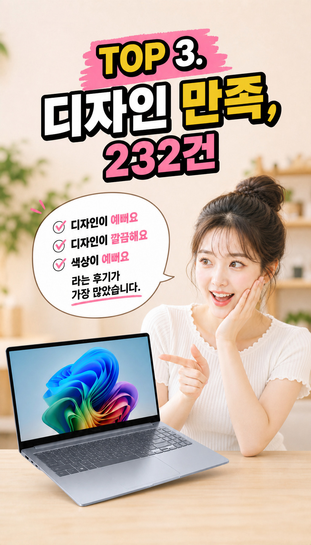 삼성전자 갤럭시북4 엣지 NT750XQB-KC01B 윈도우11탑재 16GB, 256GB - 3위: 디자인 만족