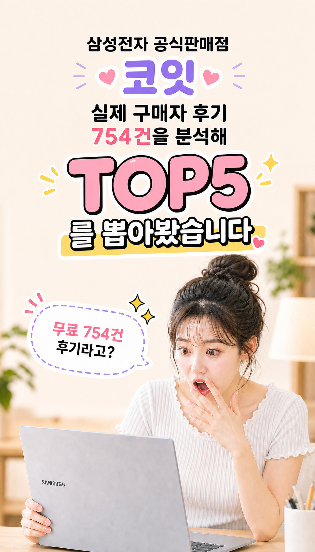 삼성전자 갤럭시북4 엣지 NT750XQB-KC01B 윈도우11탑재 16GB, 256GB - 데이터 기반 신뢰감 형성