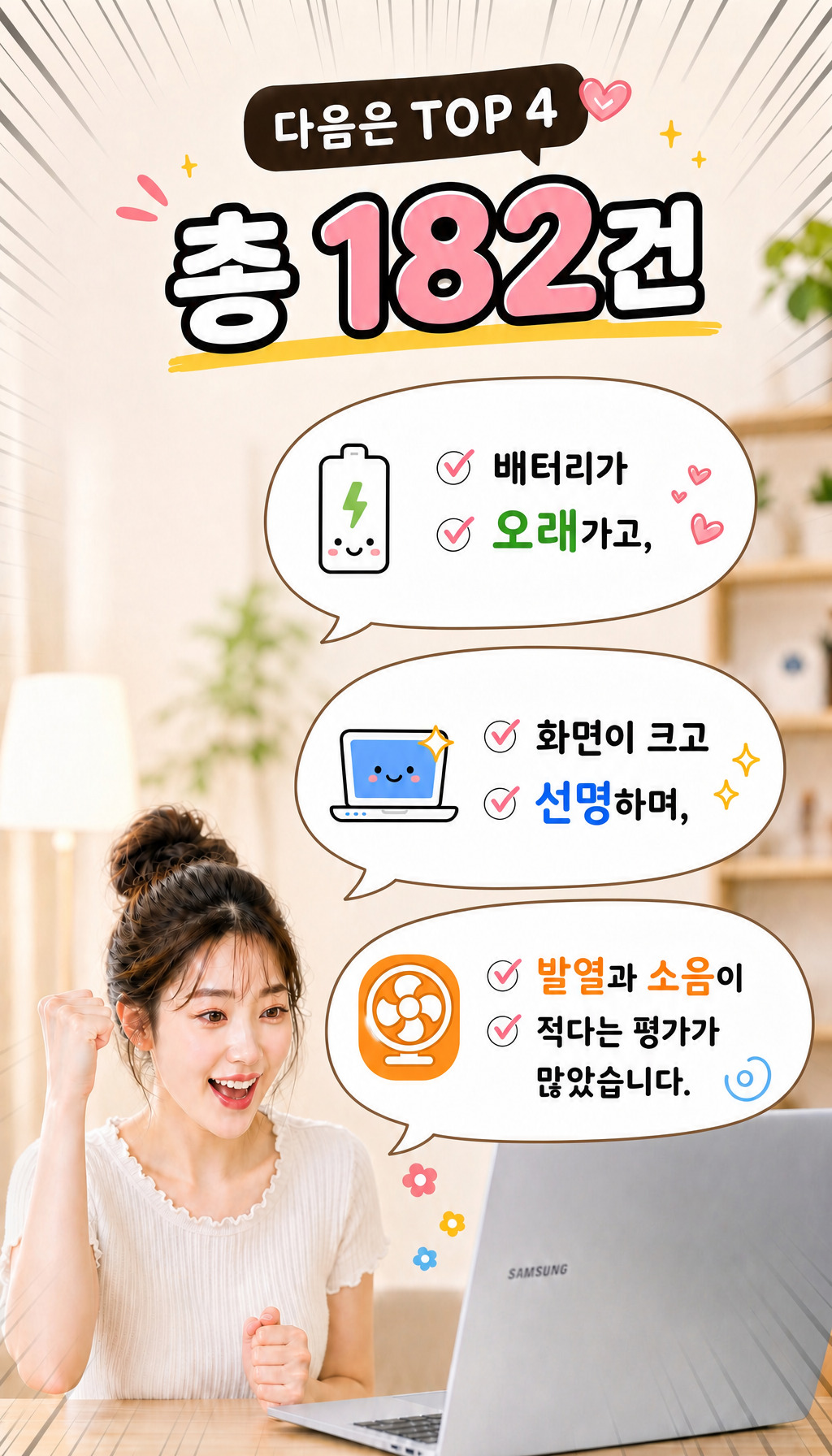 삼성전자 갤럭시북4 엣지 NT750XQB-KC01B 윈도우11탑재 16GB, 256GB - 4위: 배터리, 화면, 발열