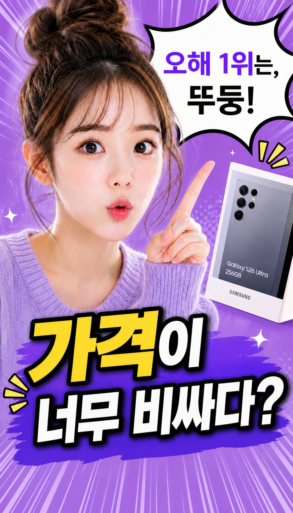  - 오해 1위 제시
