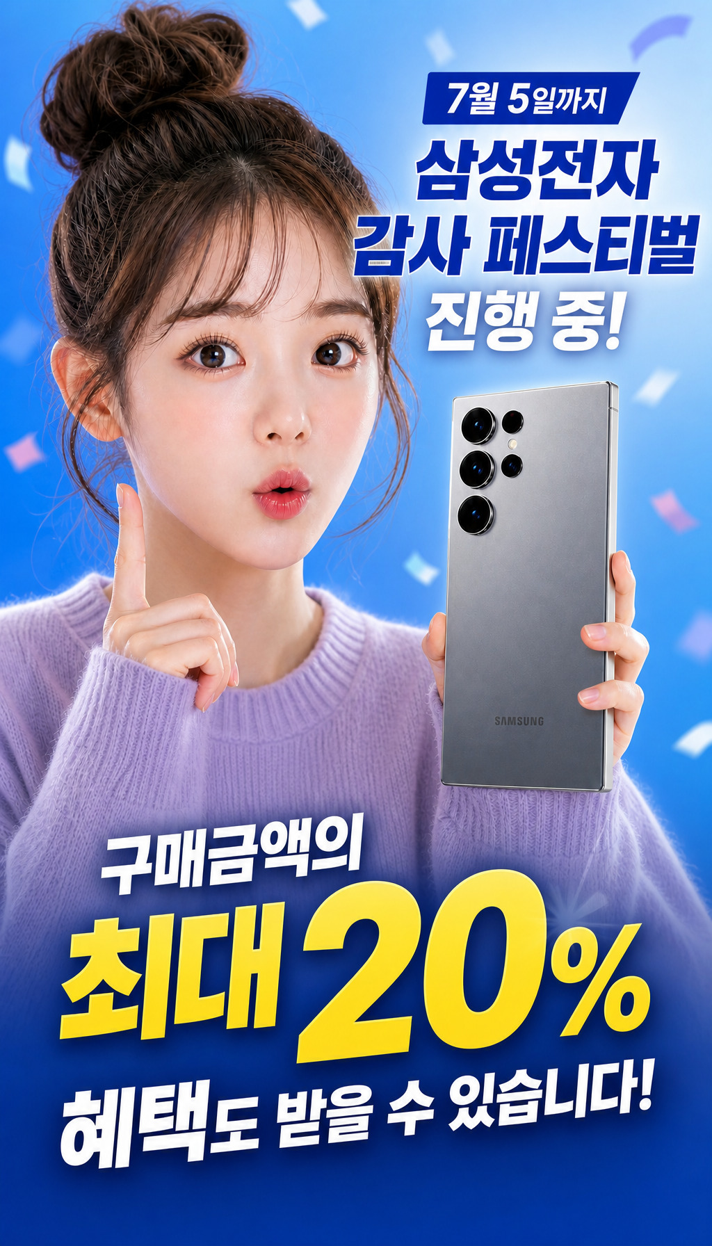  - 오해 1위 해소 – 할인 첫 언급