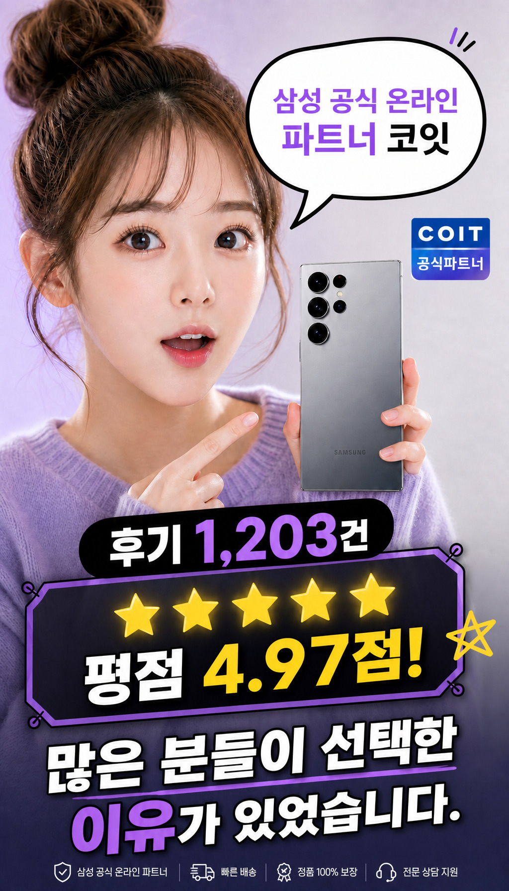  - 신뢰도 강화 – 후기 및 평점