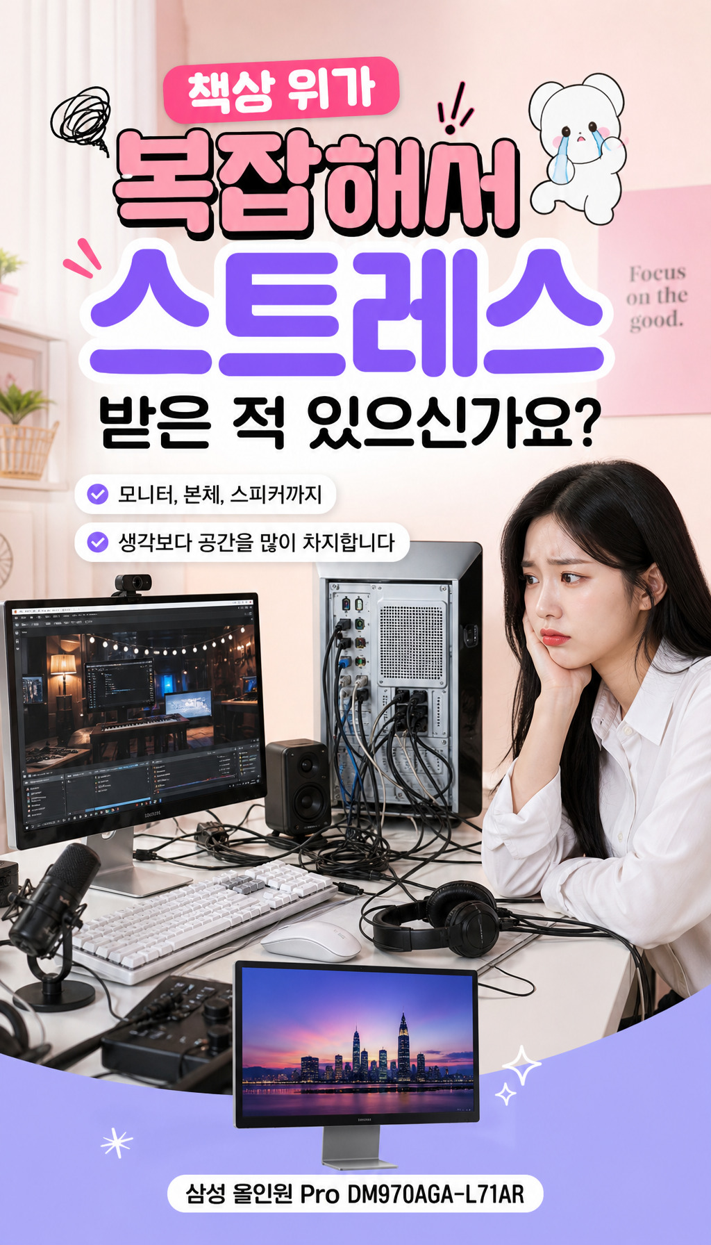  - 공간 활용의 필요성