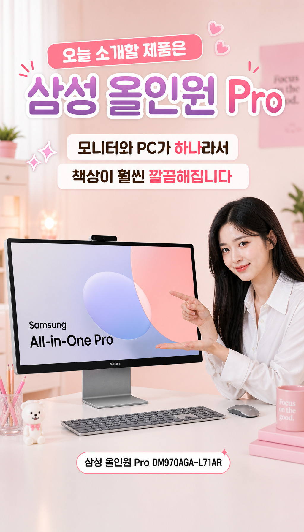  - 제품 소개와 공간 정리 효과