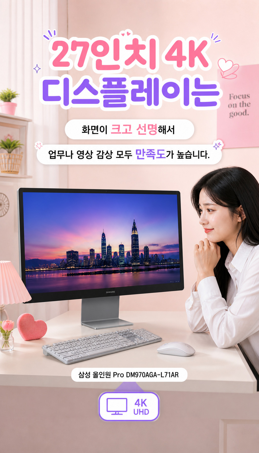  - 디스플레이 화질 강조