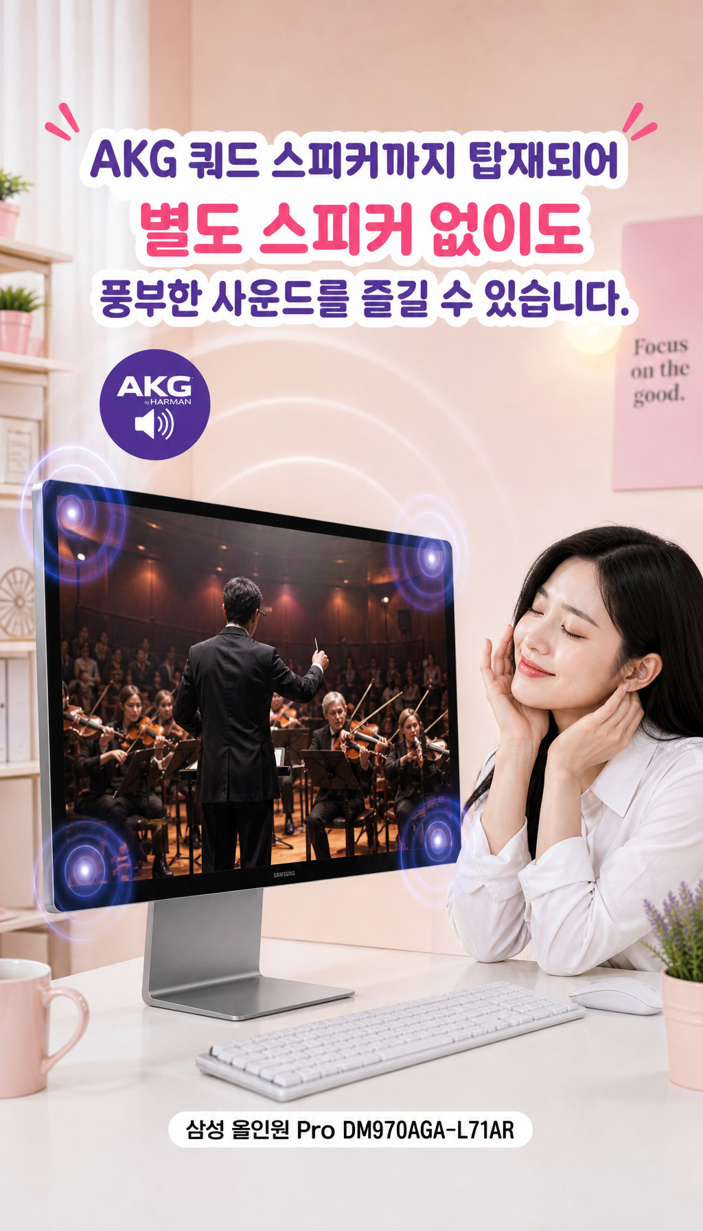  - 오디오 경험