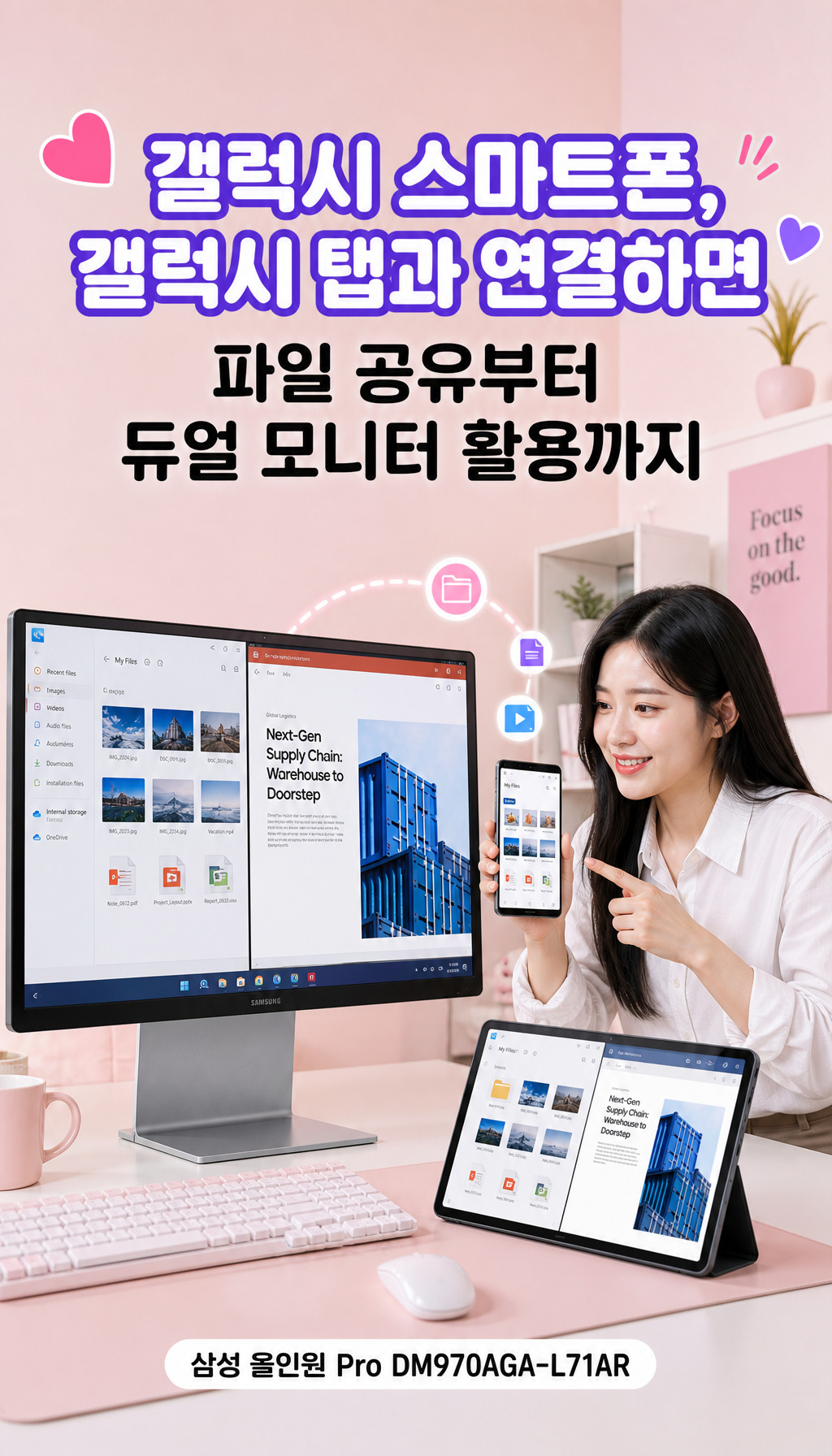  - 갤럭시 생태계 연동