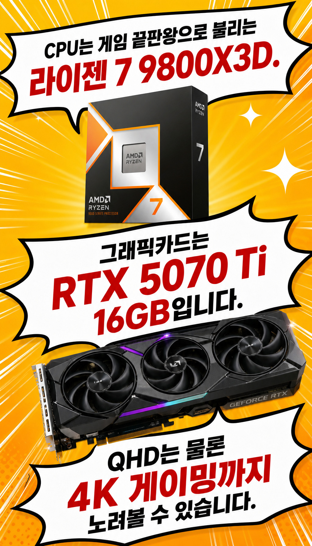  - 핵심 부품 소개