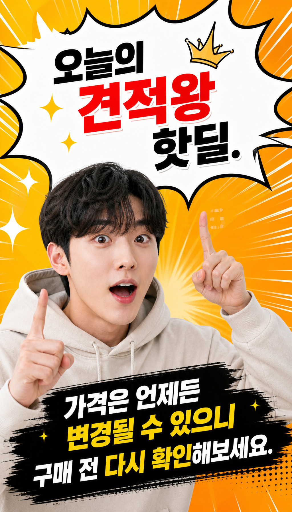  - 마무리 및 유도