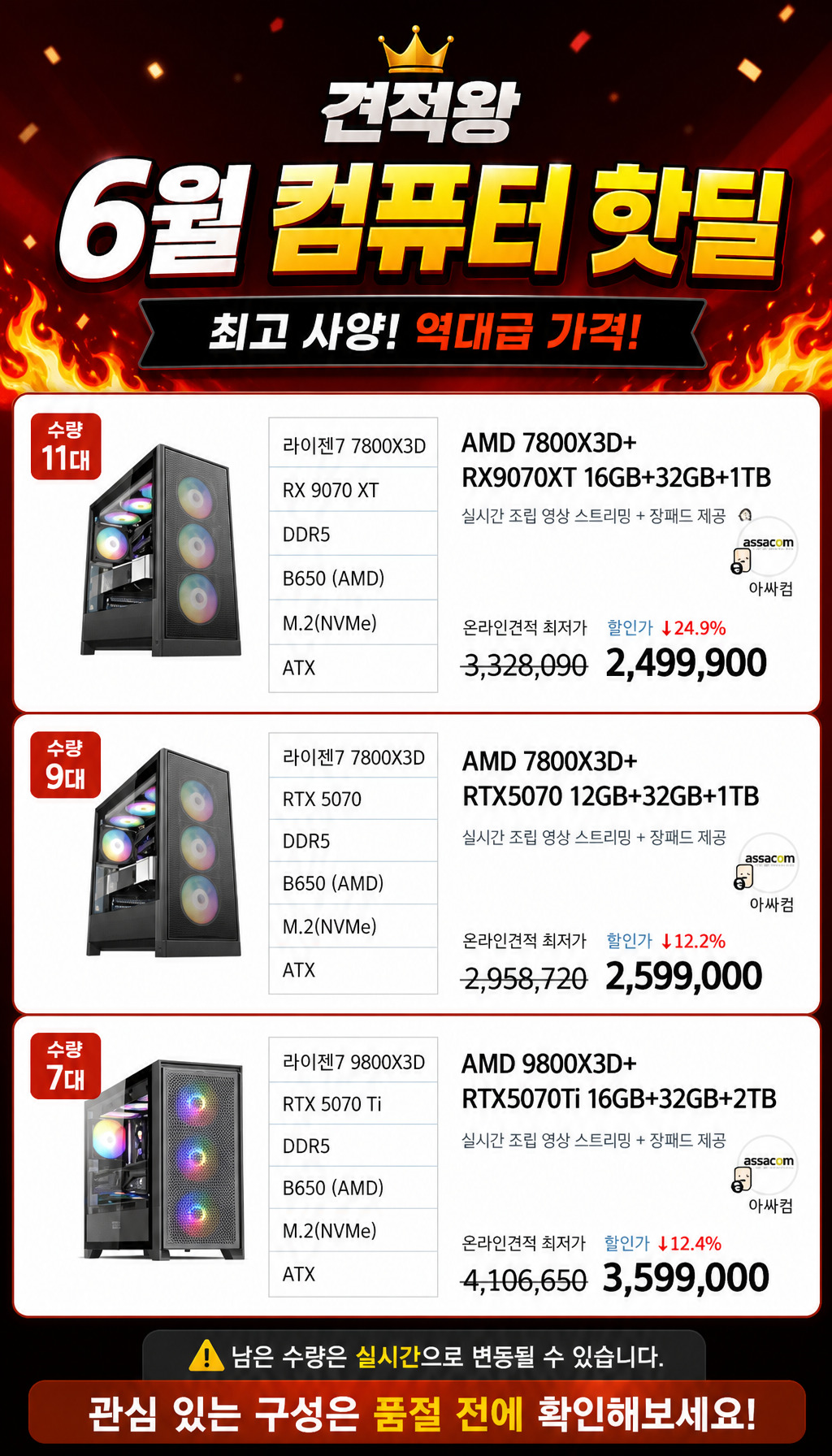  - 마무리와 실시간 정보 안내