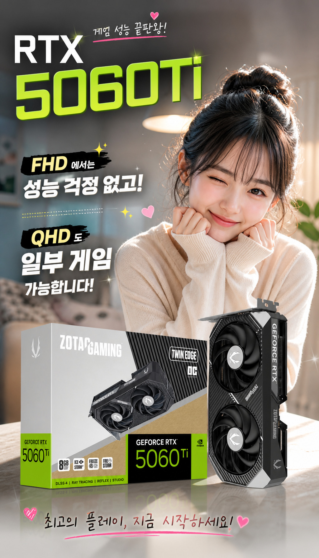  - GPU 성능 범위 설정