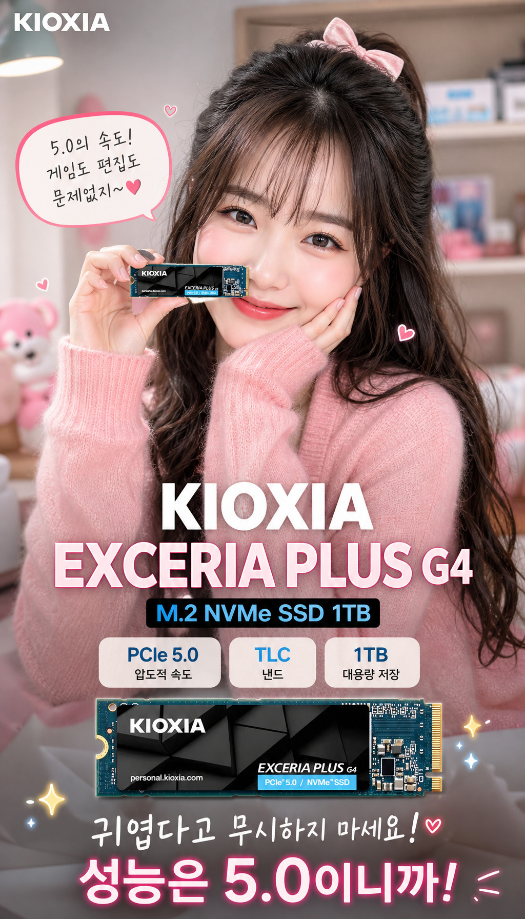  - SSD 스펙 상세화