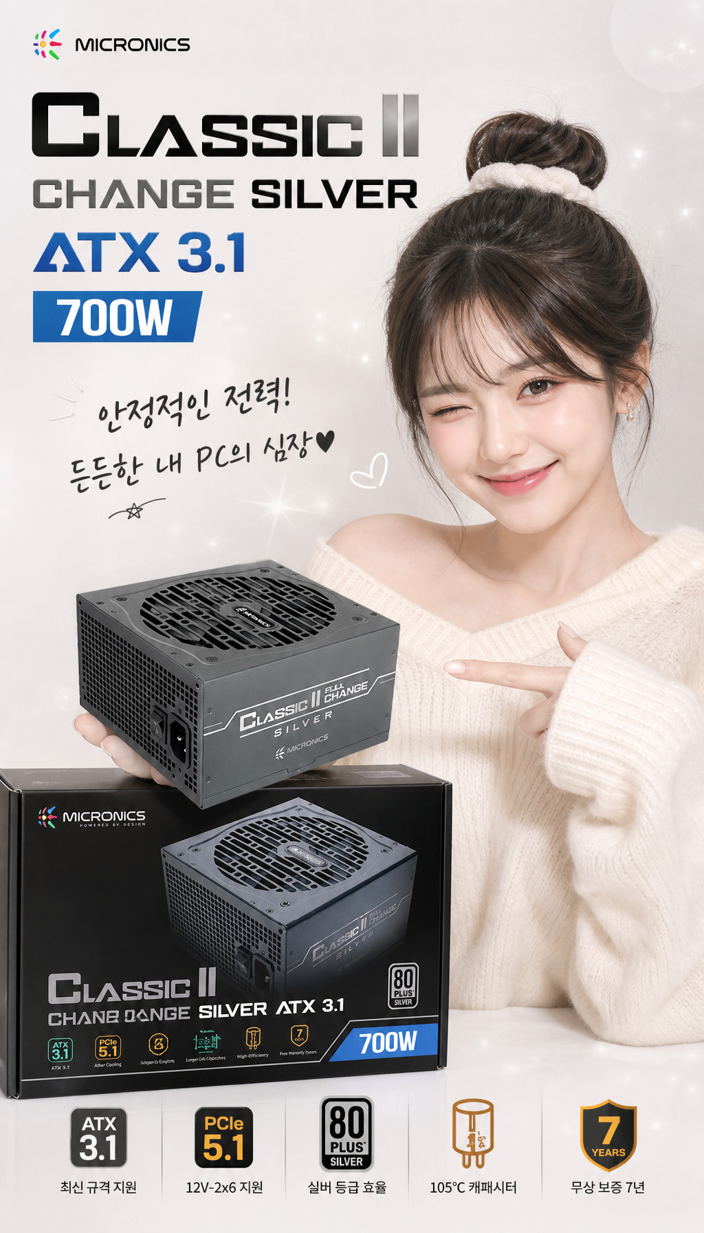  - 파워 사양과 등급