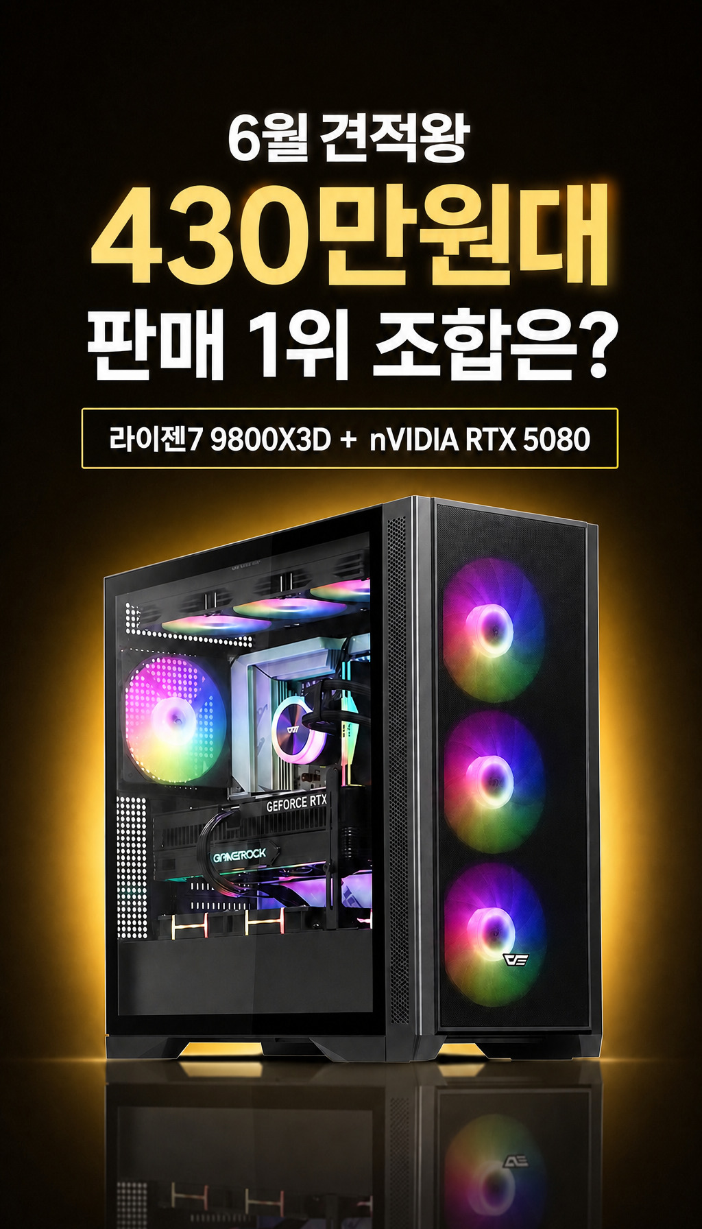  - 데이터 기반 신뢰도 확보