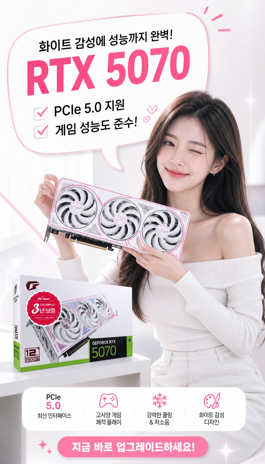  - GPU 상세 - RTX 5070 특징