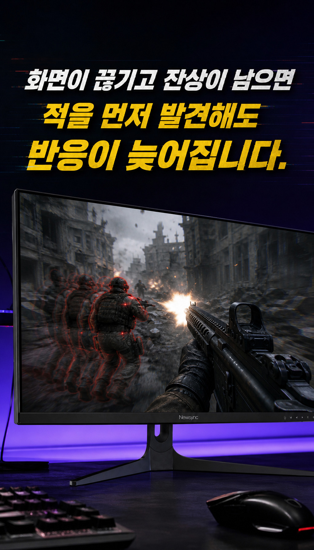 비트엠 Newsync 322F180 IPS 게이밍 HDR 무결점 - 문제 상황 구체화