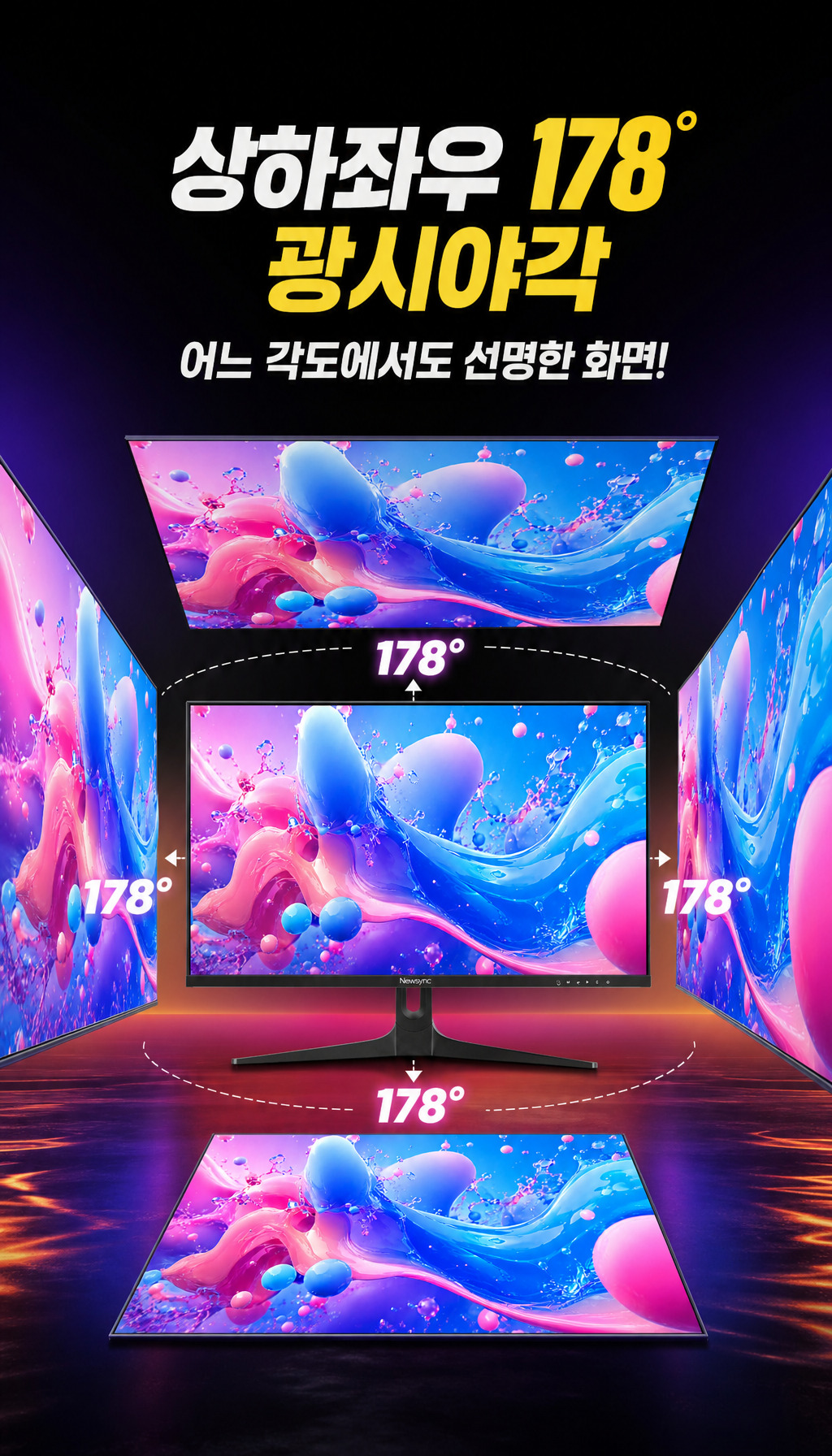 비트엠 Newsync 322F180 IPS 게이밍 HDR 무결점 - IPS 패널 광시야각