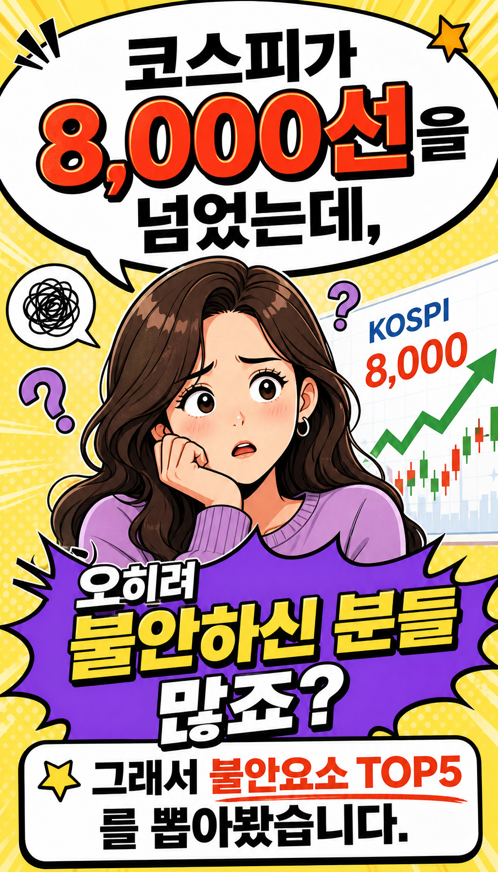  - 첫 장면, 불안을 유발하는 도입부