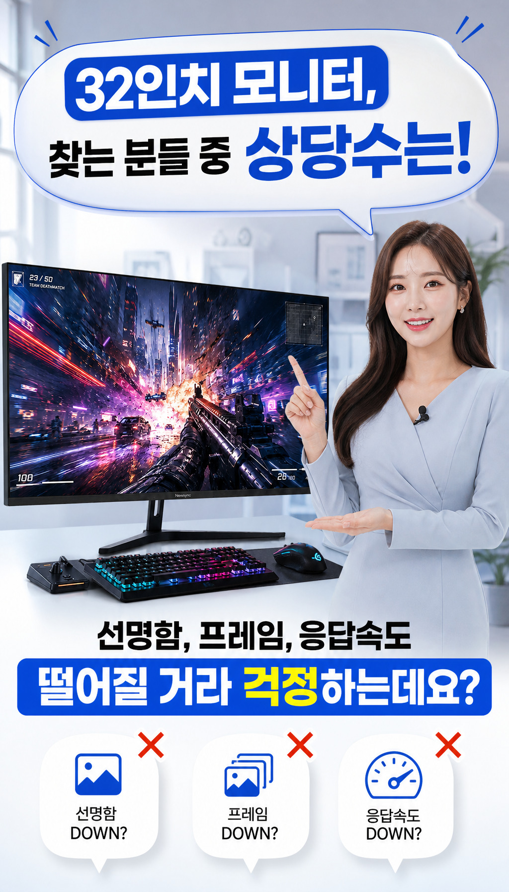 비트엠 Newsync MX322Q 100 아이케어 무결점 - 첫 3초, 시선을 잡는 장면