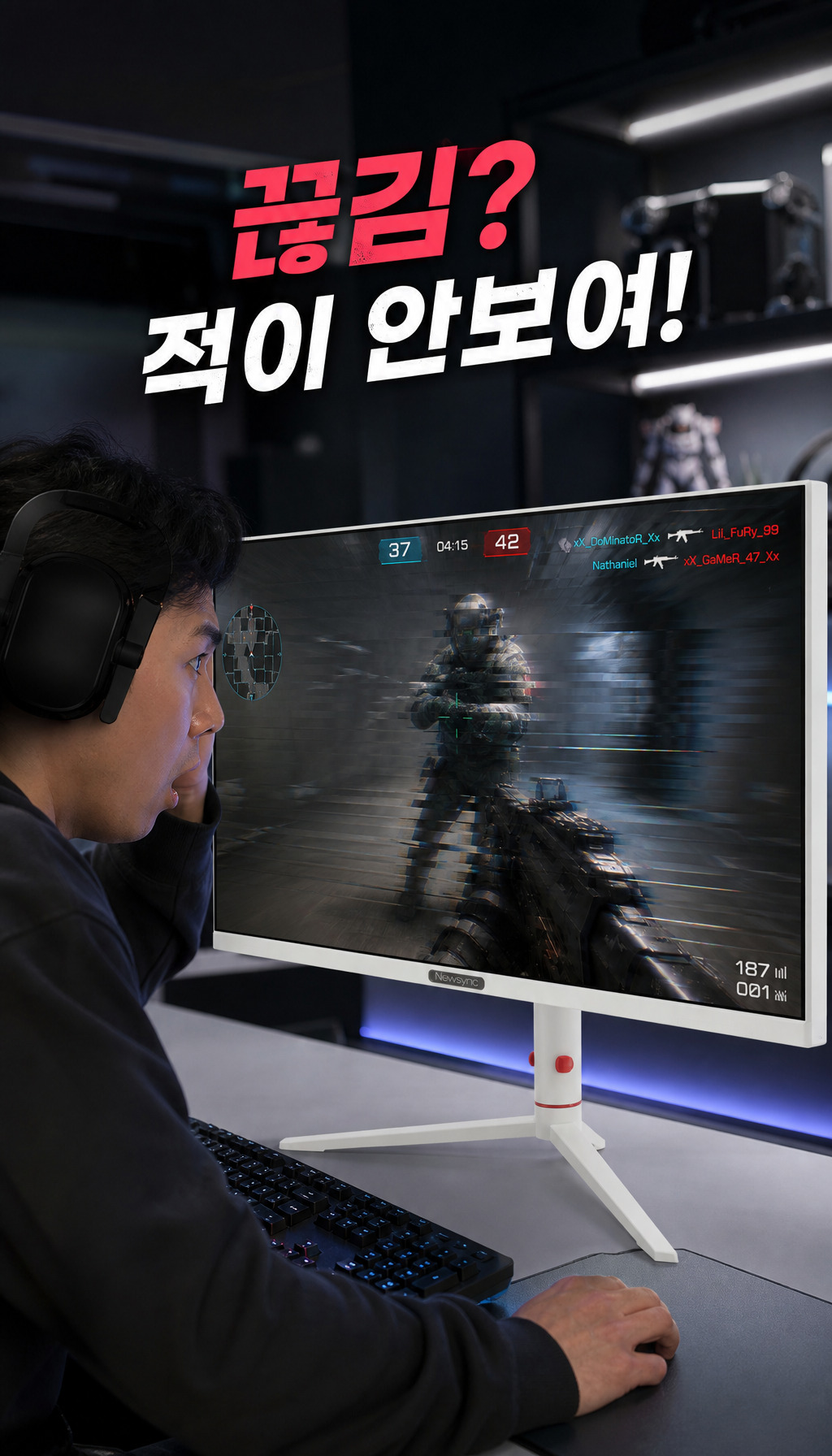 비트엠 Newsync P27G380 Fast IPS AI HDR 400 무결점 - 문제 인식 유도