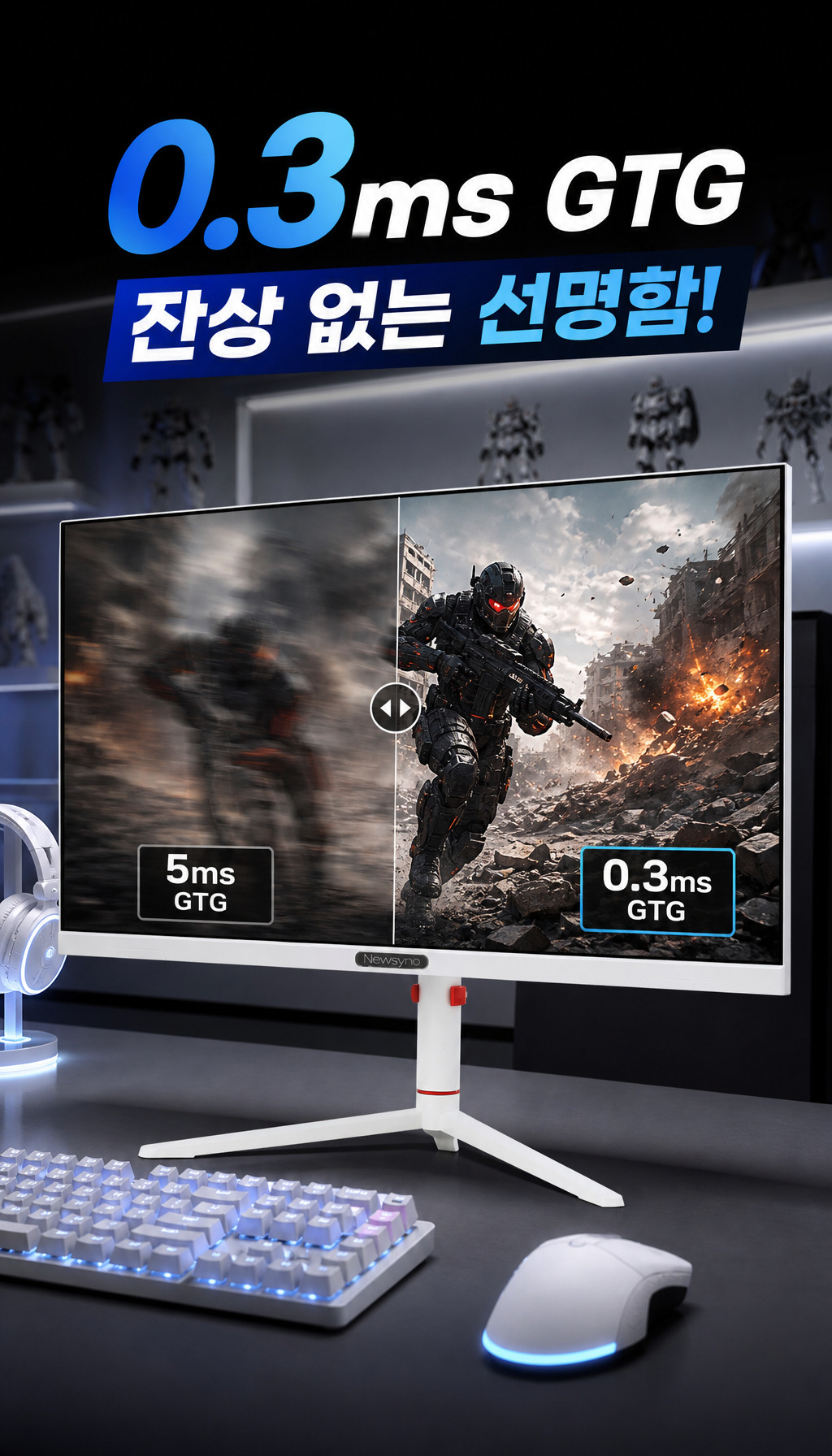 비트엠 Newsync P27G380 Fast IPS AI HDR 400 무결점 - 응답속도 강조