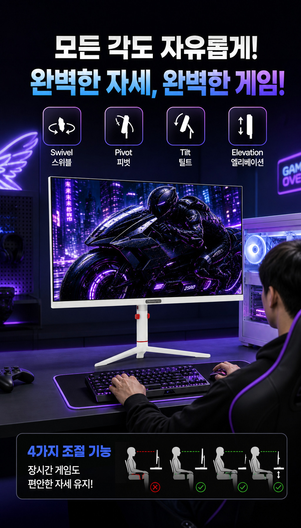 비트엠 Newsync P27G380 Fast IPS AI HDR 400 무결점 - 편의성 강조