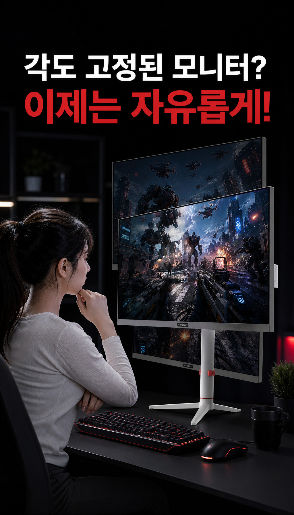비트엠 Newsync P25G380 Fast IPS AI HDR 400 무결점 - 대안 제시, 멀티스탠드