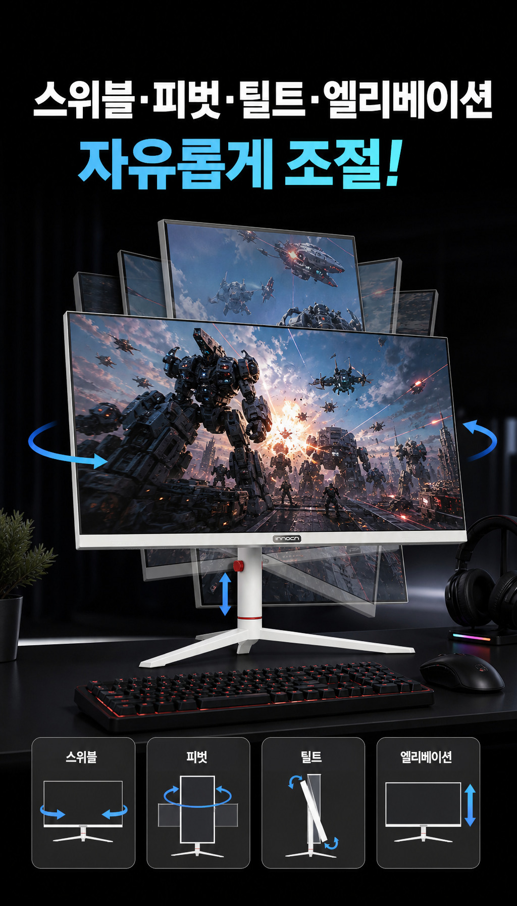 비트엠 Newsync P25G380 Fast IPS AI HDR 400 무결점 - 제품의 핵심, 4방향 조절