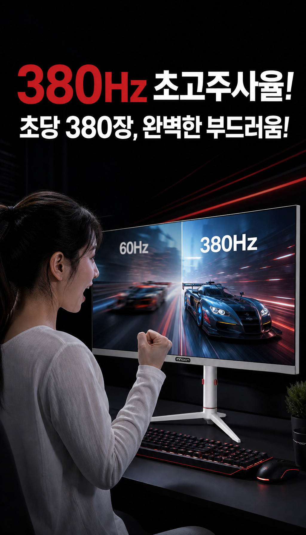 비트엠 Newsync P25G380 Fast IPS AI HDR 400 무결점 - 고주사율 강조, 380Hz