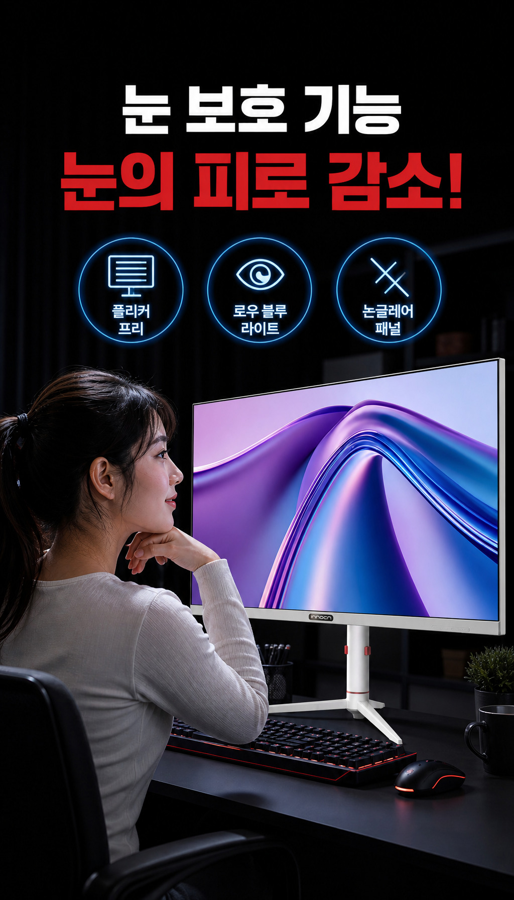 비트엠 Newsync P25G380 Fast IPS AI HDR 400 무결점 - 눈 건강 기능
