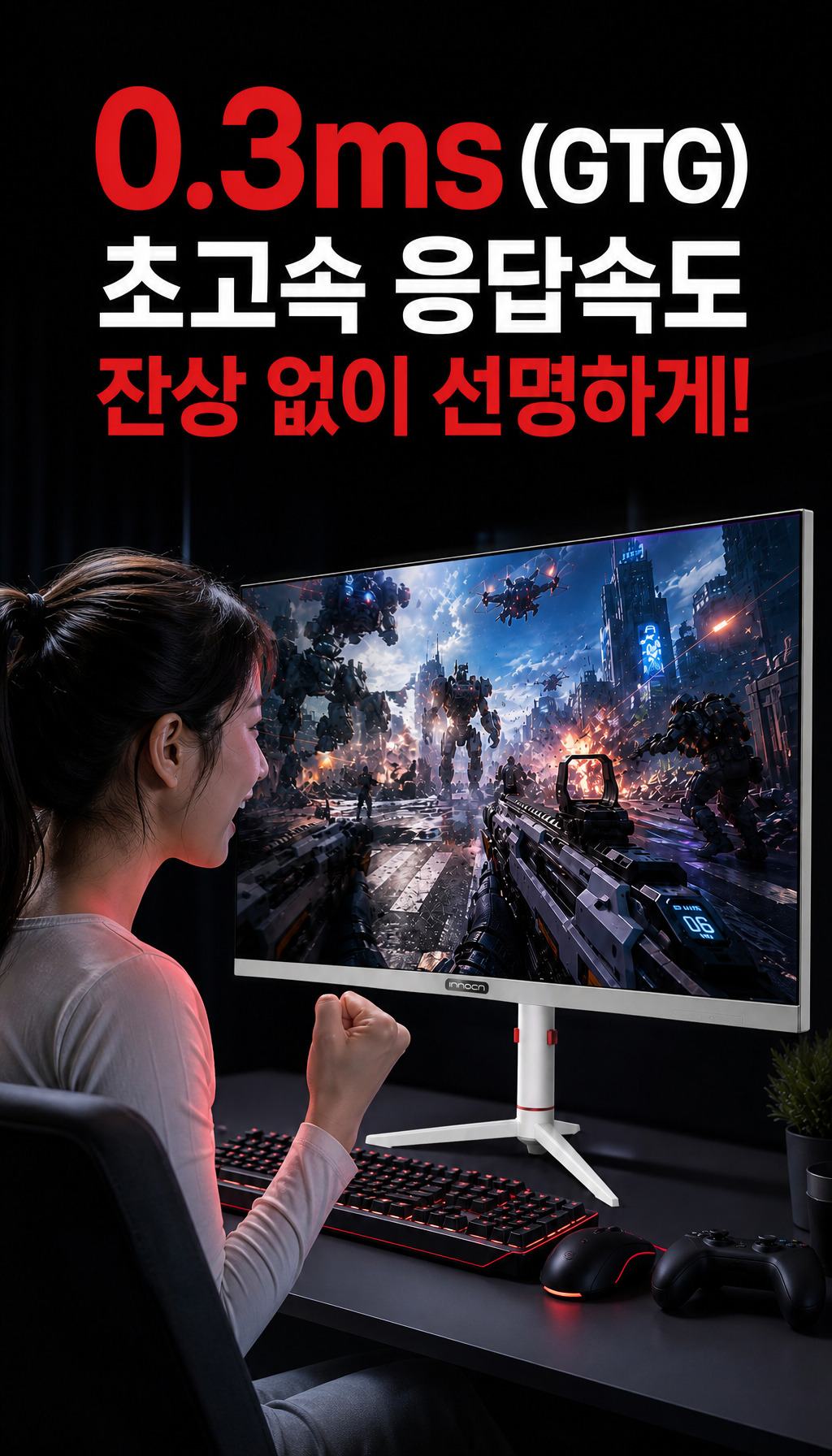 비트엠 Newsync P25G380 Fast IPS AI HDR 400 무결점 - 응답속도, 0.3ms GTG