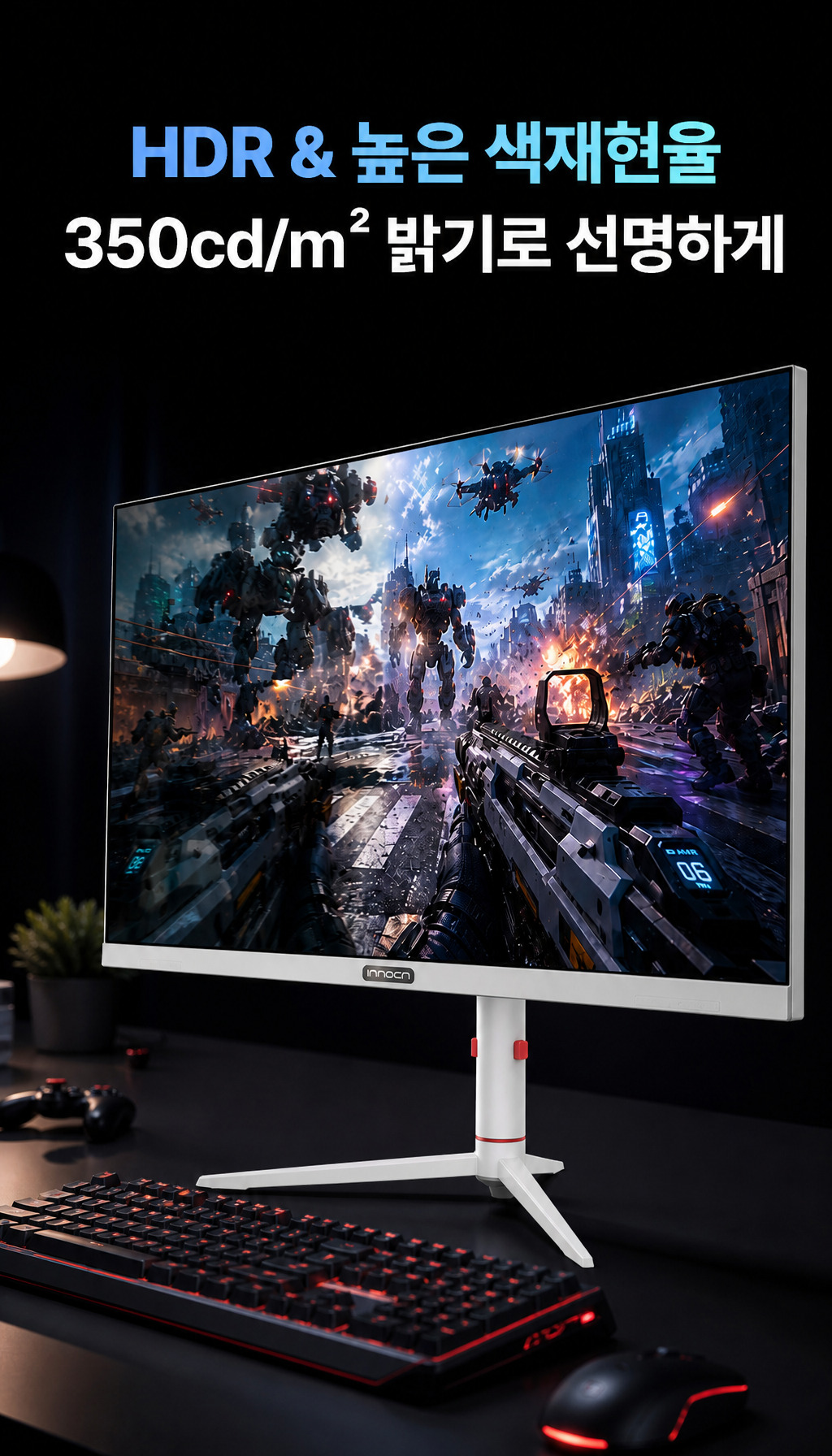 비트엠 Newsync P25G380 Fast IPS AI HDR 400 무결점 - HDR과 색재현