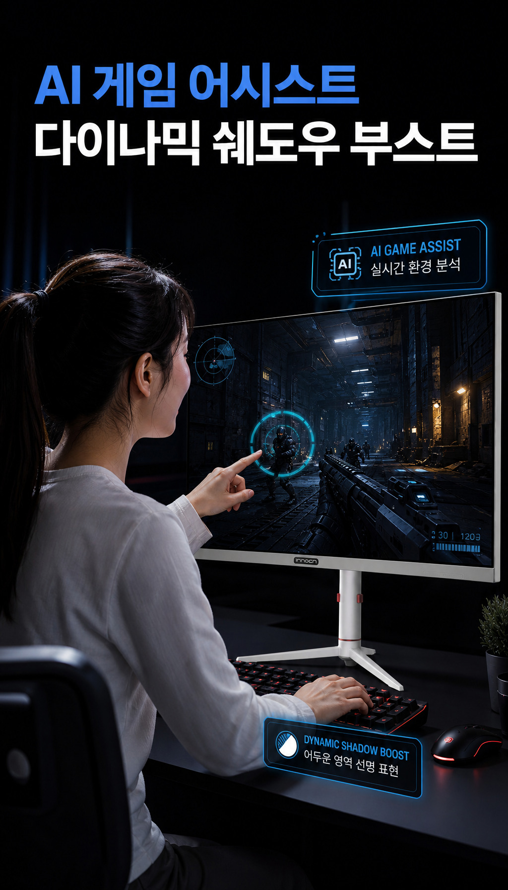 비트엠 Newsync P25G380 Fast IPS AI HDR 400 무결점 - 게임 특화 기능