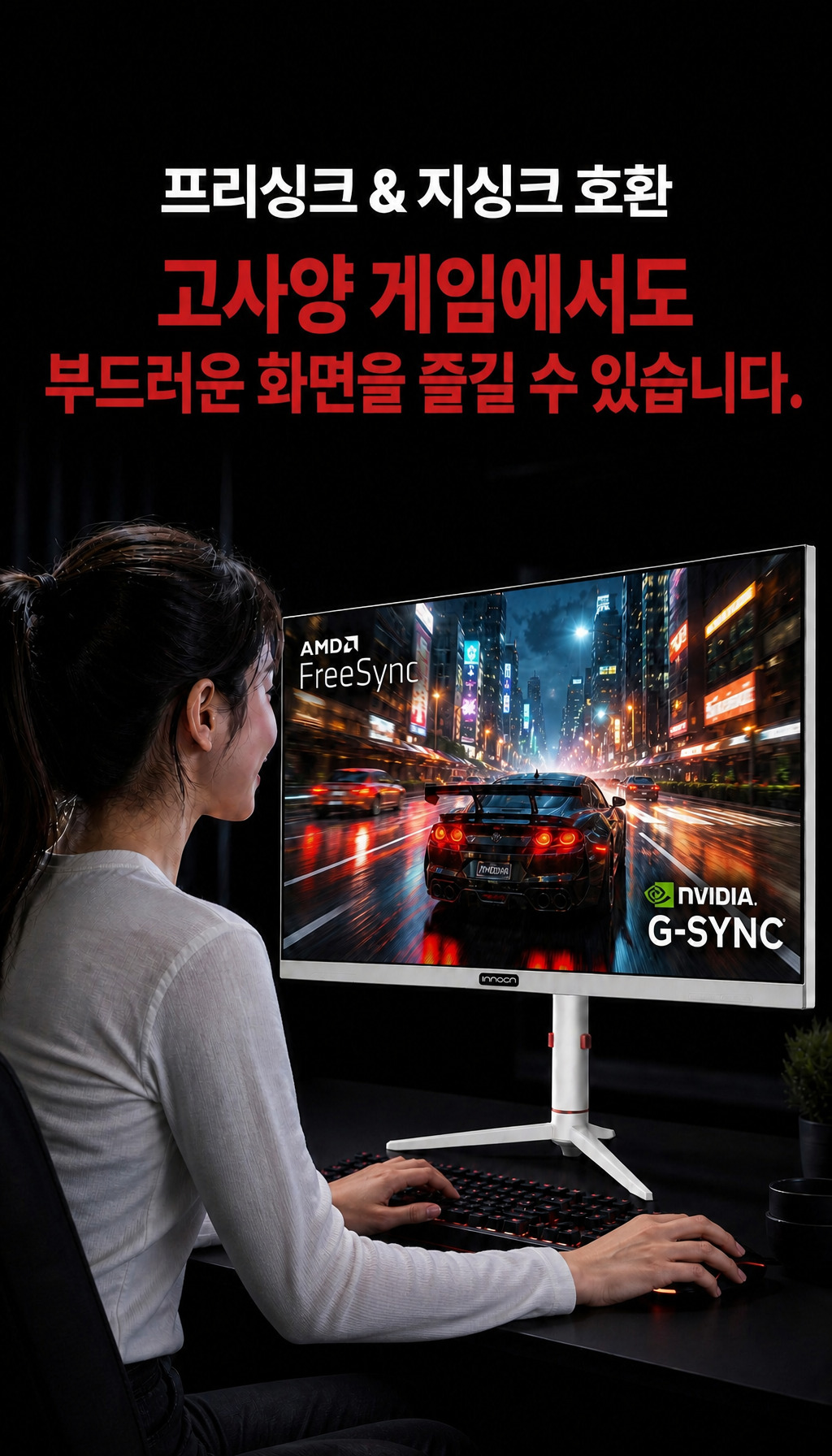 비트엠 Newsync P25G380 Fast IPS AI HDR 400 무결점 - 적응형 동기화 호환