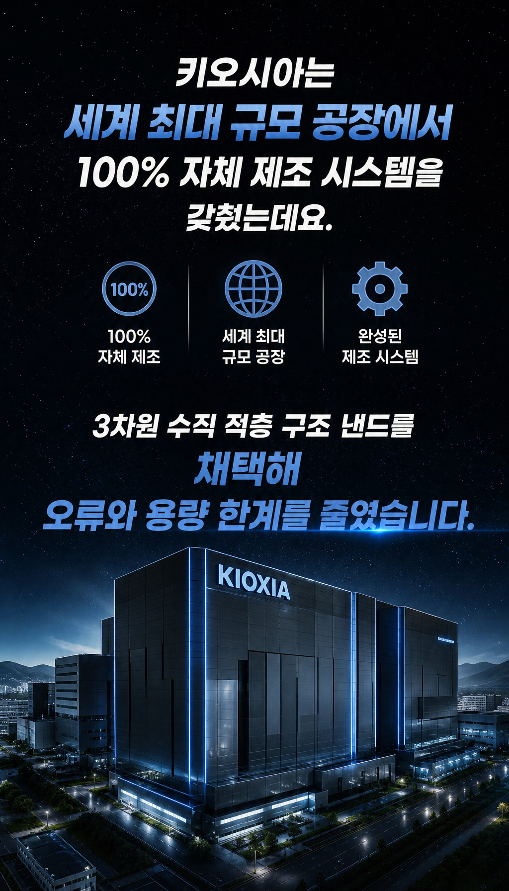 키오시아 SD UHS-II EXCERIA PRO G2 V90 (512GB) - 자체 제조 시스템의 장점