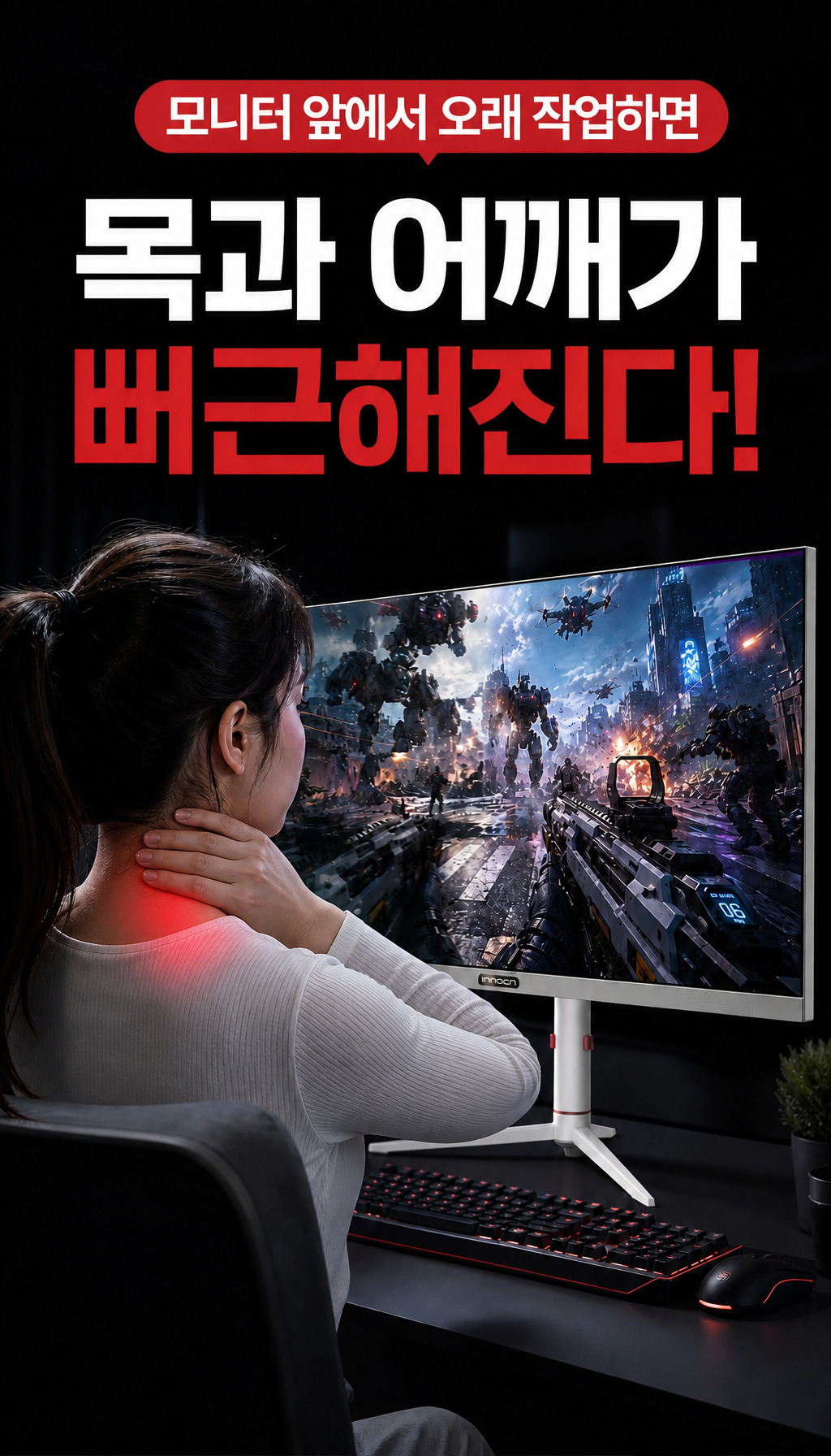비트엠 Newsync P25G380 Fast IPS AI HDR 400 무결점 - 첫 장면, 문제 제기