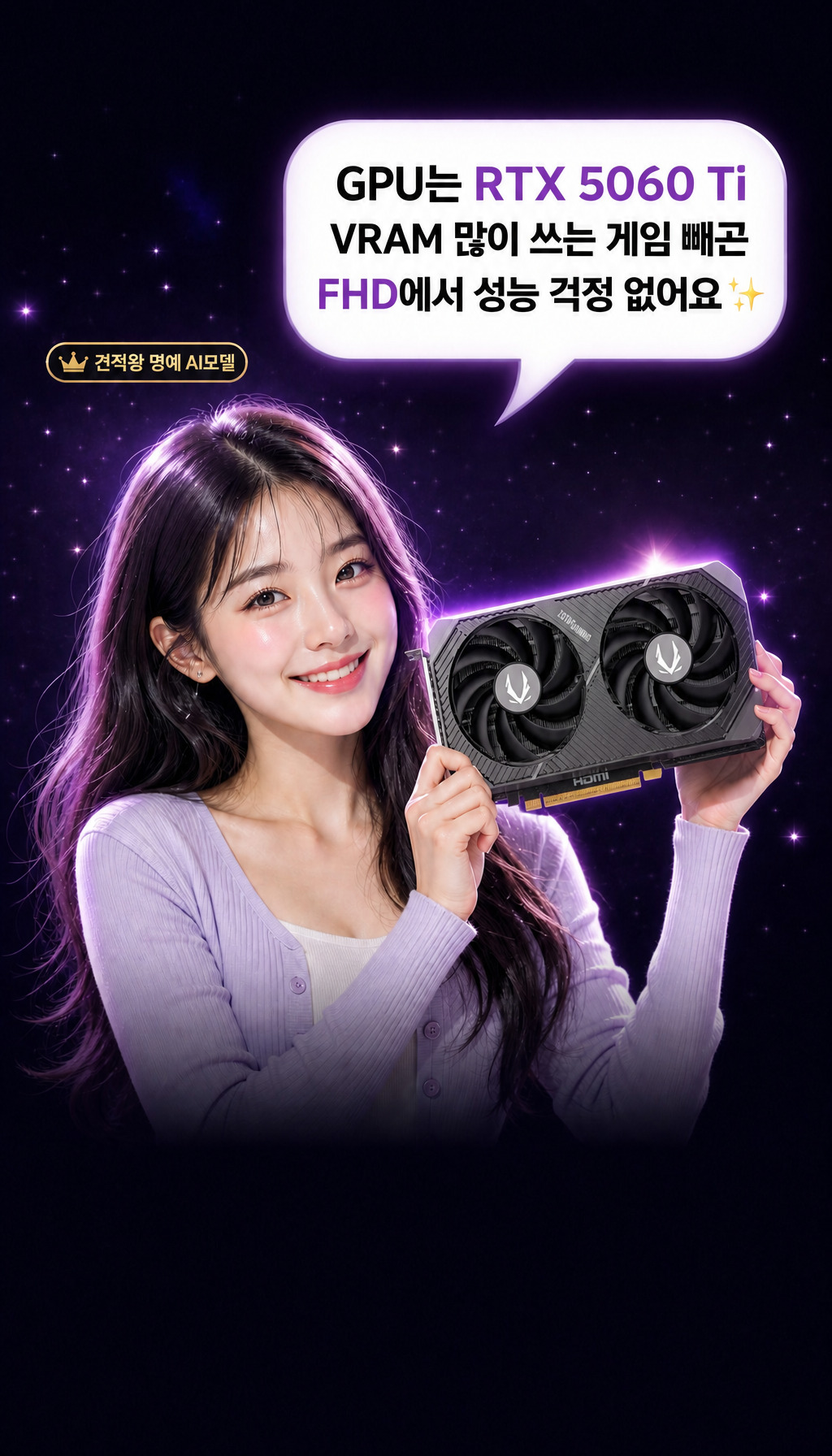 7월 가장 많이 팔린 180만원대 PC 조합 - GPU 성능 한계와 장점