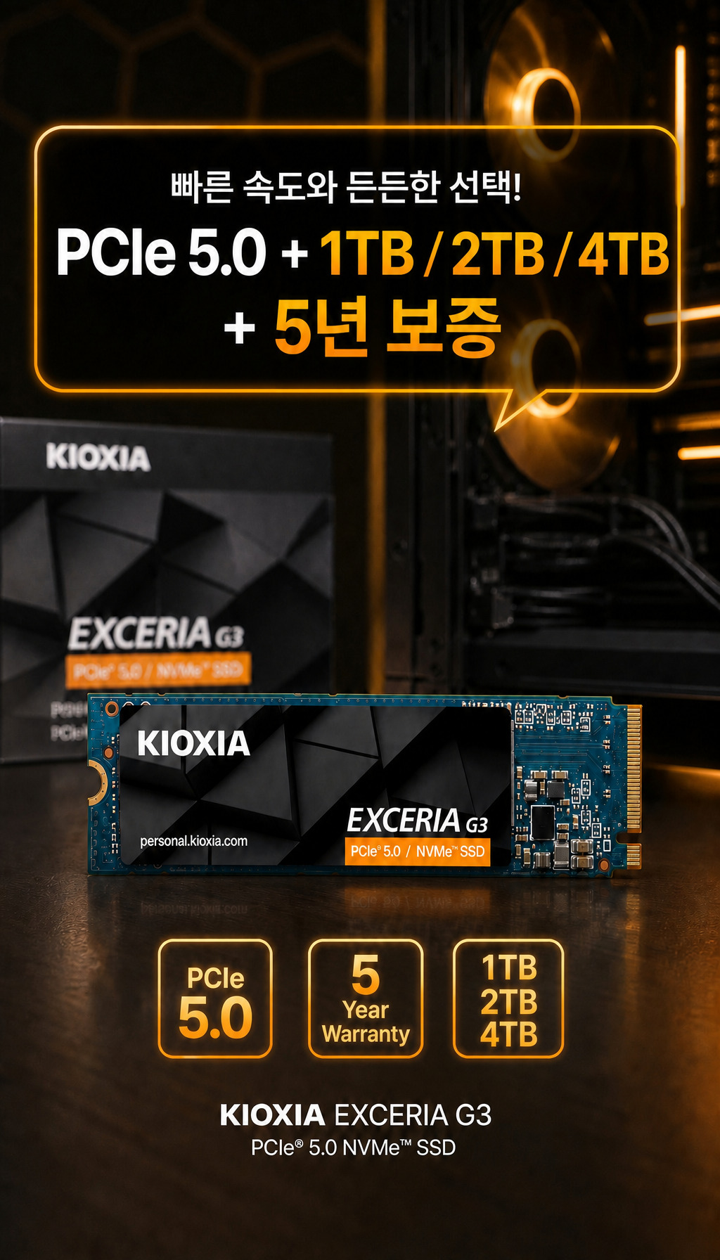 키오시아 EXCERIA G3 M.2 NVMe (1TB) - 종합 – 선택지와 보증