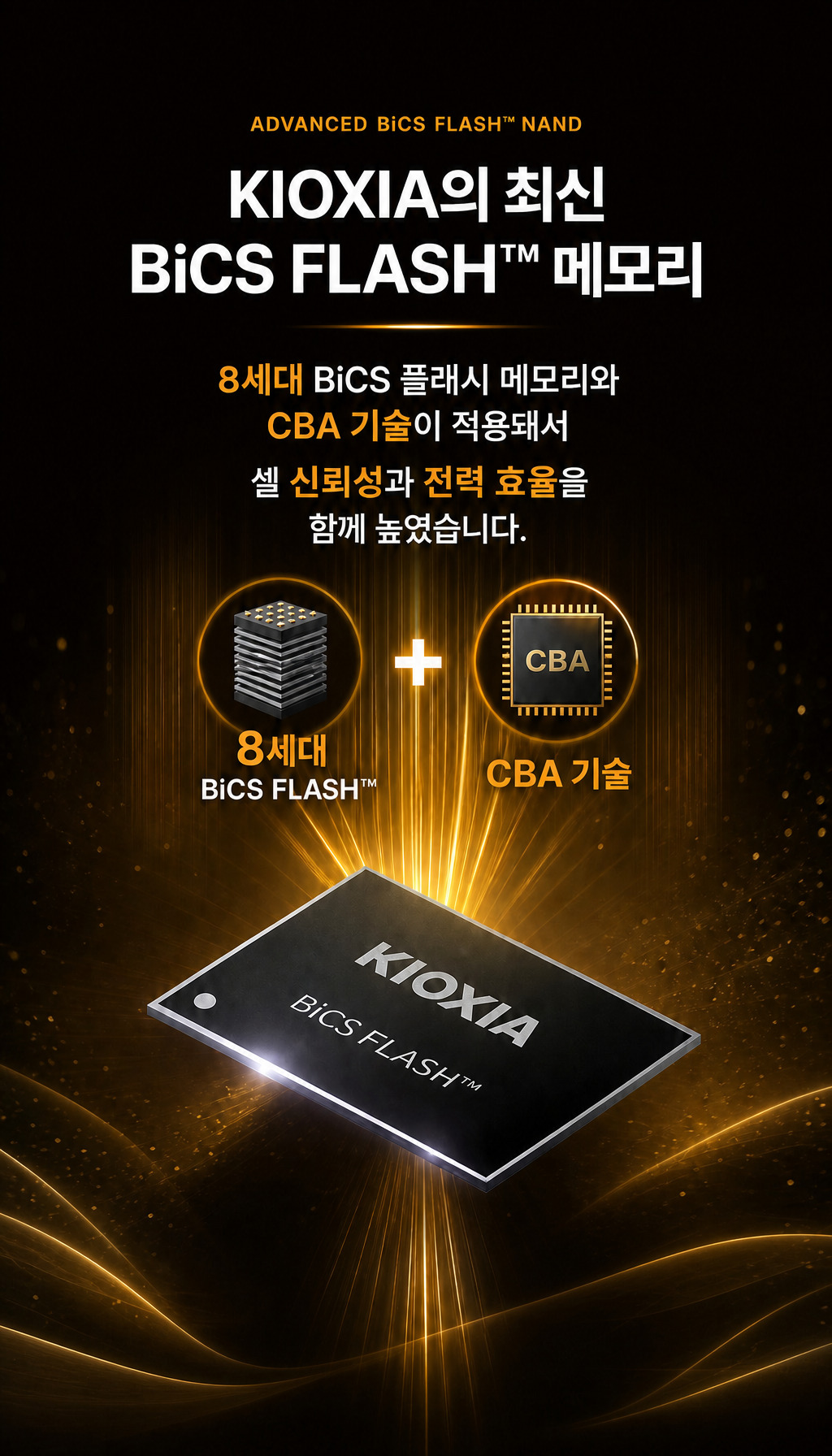 키오시아 EXCERIA G3 M.2 NVMe (1TB) - 내부 기술 – 신뢰성