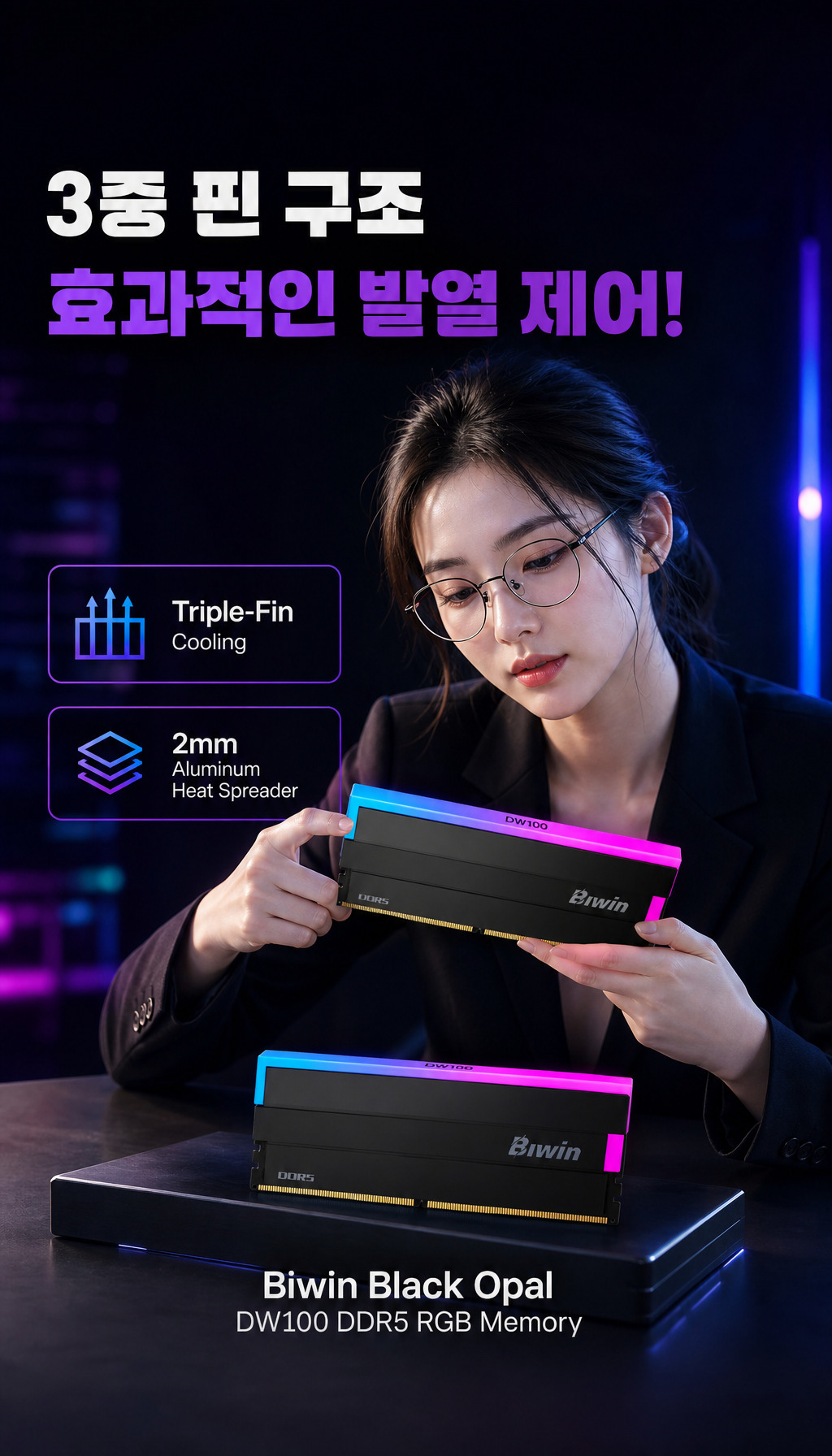 BIWIN DDR5-6000 CL28 DW100 RGB 블랙 패키지 (48GB(24Gx2)) - 열을 잡는 설계